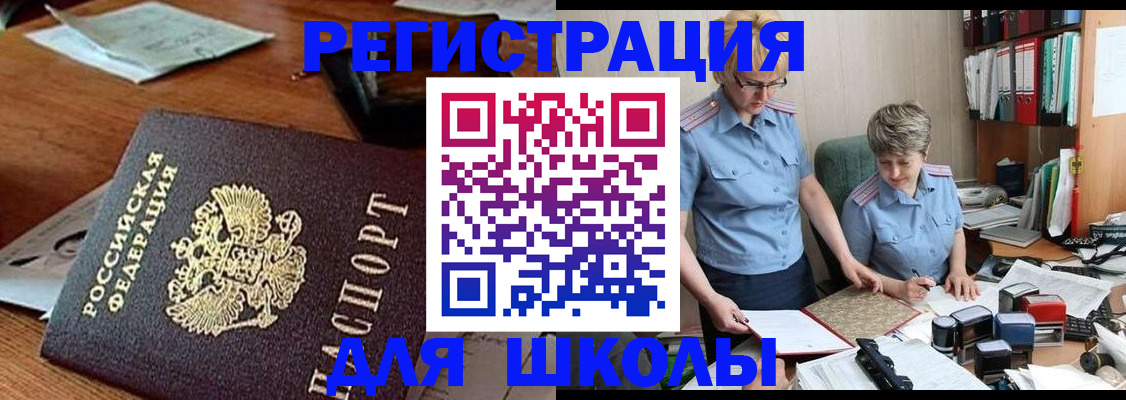 где прописаться в Арамили