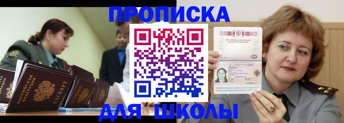 прописка для военкомата в Арамили